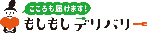 こころも届けます！もしもしデリバリー